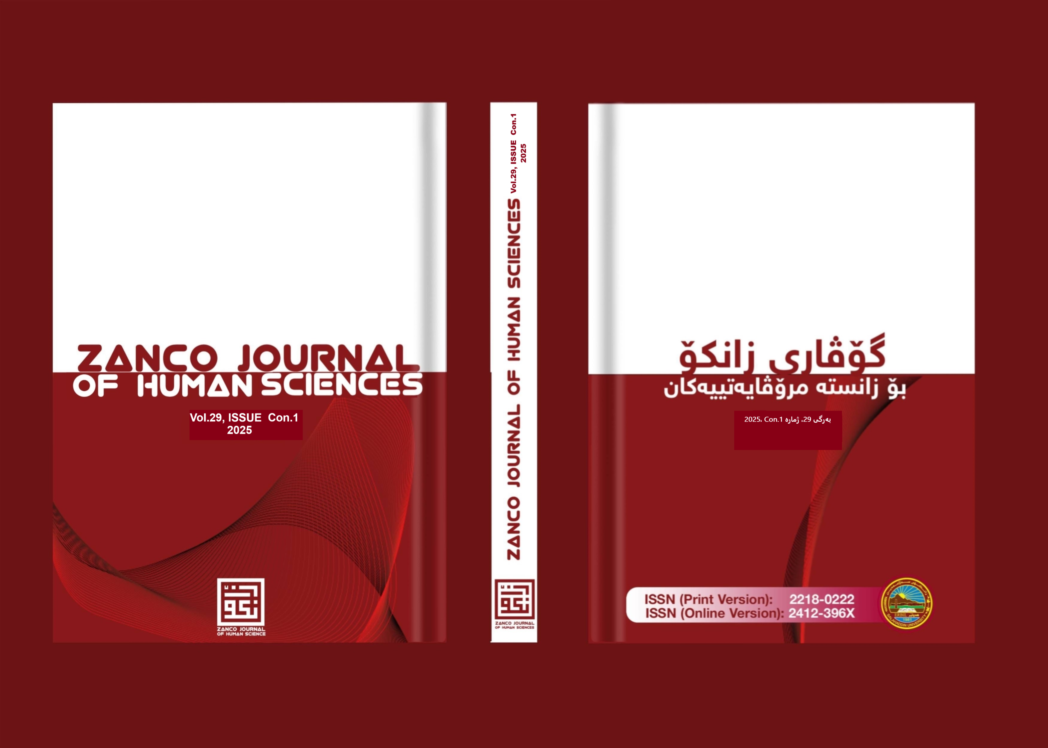 					معاينة مجلد 29 عدد Con.1 (2025): فی"المؤتمر الدولي الثانی المشترك للعلوم الإنسانية
				