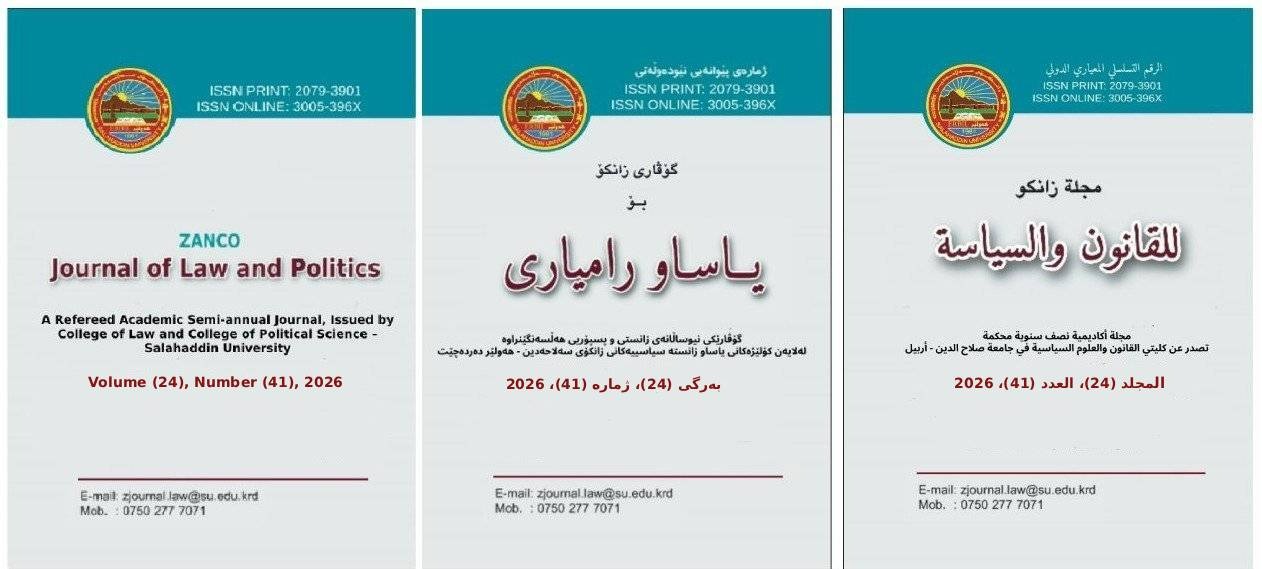 					View Vol 24, No 41 (2026)
				